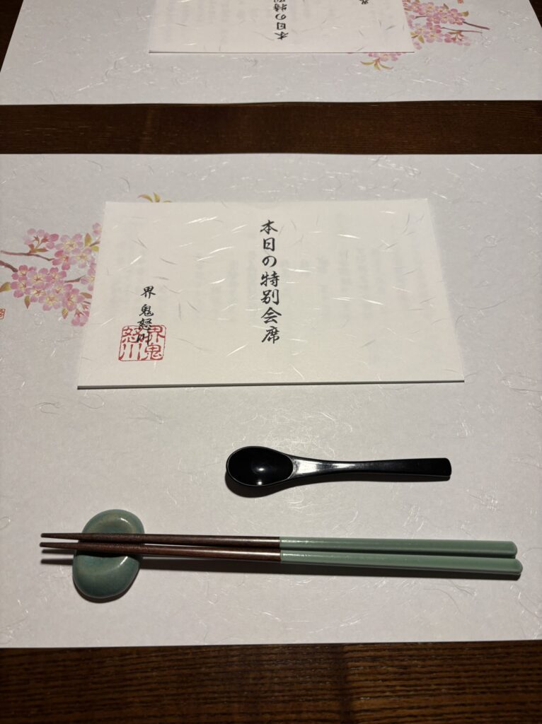 界鬼怒川 夕食 特別会席