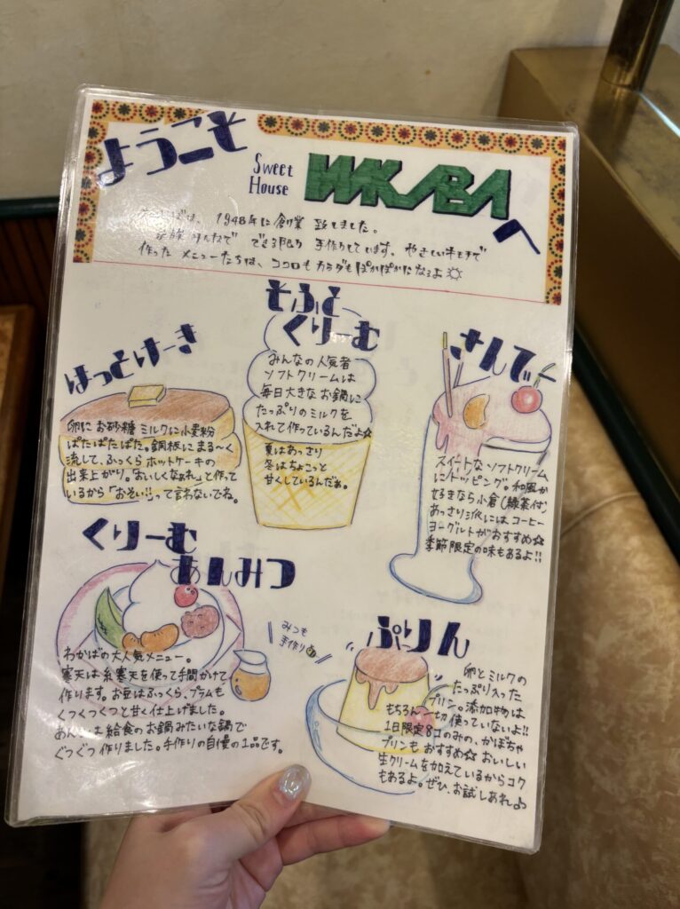 スイートハウスわかば 伊東温泉 カフェ 喫茶店