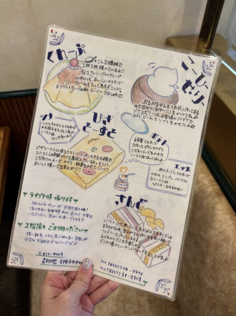 スイートハウスわかば 伊東温泉 カフェ 喫茶店