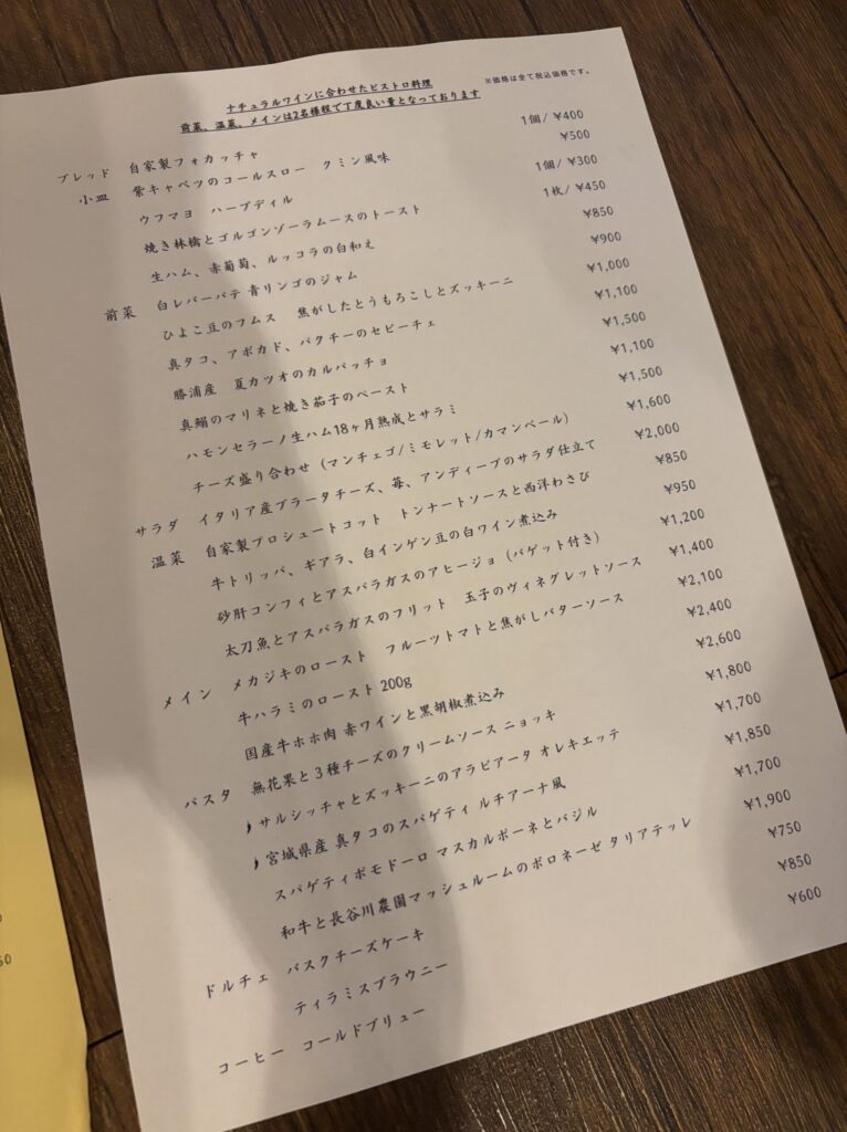 CORNER　湘南　藤沢　メニュー
