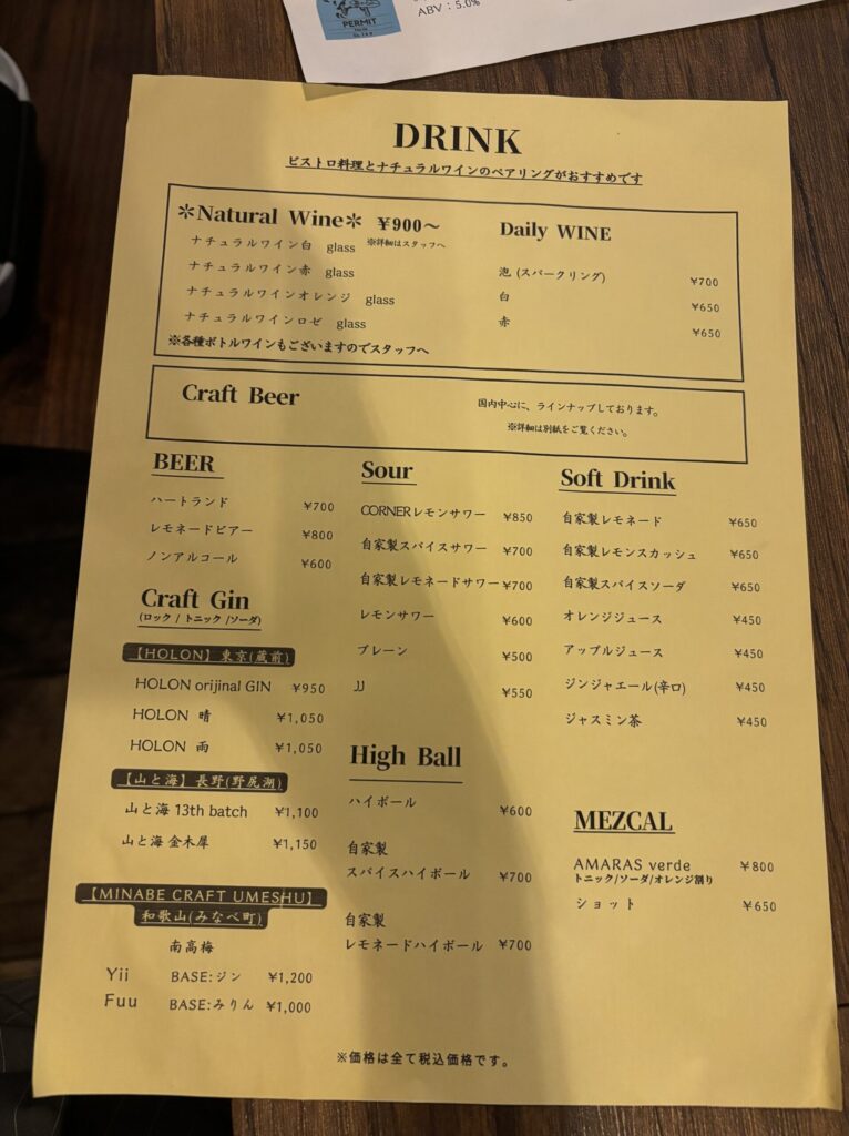 CORNER　湘南　藤沢　メニュー