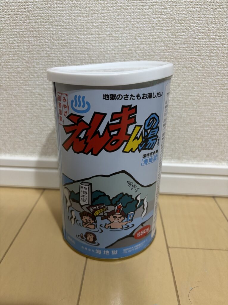 別府地獄めぐり 海地獄 えんまんの湯
