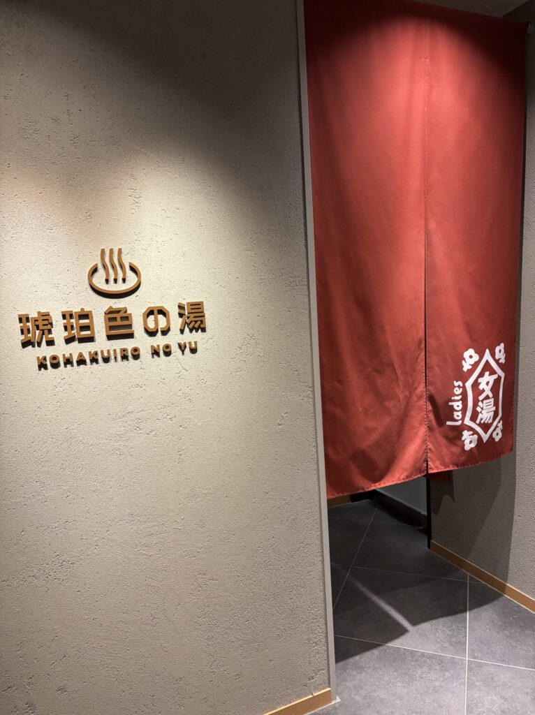 OMO5函館　温泉　琥珀色の湯
