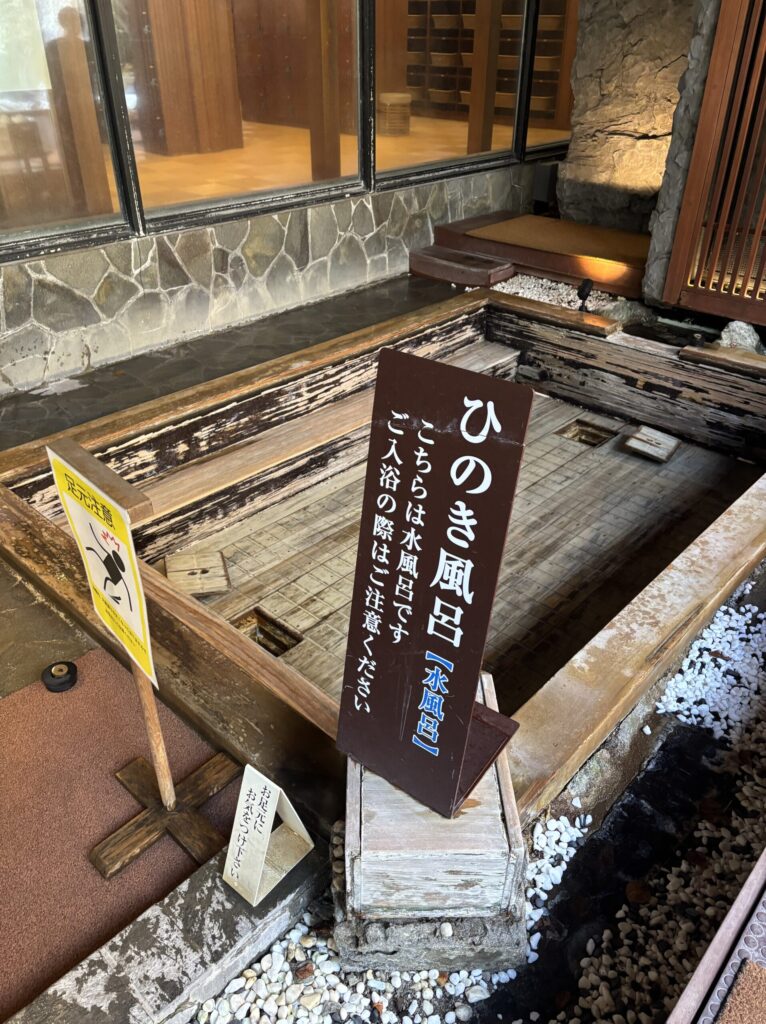 登別グランドホテル　大浴場　鬼サウナ　鬼灯の湯　温泉　水風呂